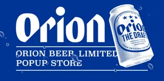 オリオンビール、第３弾ポップアップストアを大阪・あべのハルカスで開催