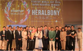 「スタートアップワールドカップ2025」 東北地方で初となる予選開催を決定！仙台市で8月22日に開催！