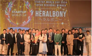 スタートアップワールドカップ 2025 初の東北予選が開催： 仙台市・宮城県が共催決定！