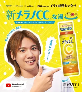 大好評につき第二弾！「新」メラノCC(R) × サウナの聖地「湯乃泉 草加健康センター」“2人目のエガちゃん“企画　温浴施設コラボイベント