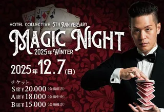 HOTEL COLLECTIVE『MAGIC NIGHT 2025 WINTER』開催決定