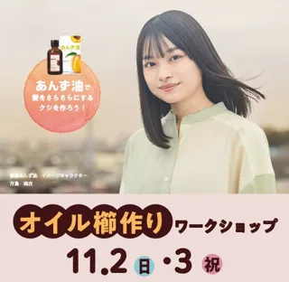 フェリス女学院大学 大学祭実行委員会×柳屋本店 ヘアオイルでつくる、美髪を導く木くし作りワークショップを開催