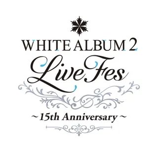 「WHITE ALBUM2 Live Fes ～15th Anniversary～」が2026年2月22日（日）開催決定！水島大宙、米澤円、生天目仁美、浅川悠、寺島拓篤、中上育実が出演！