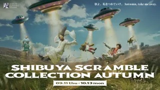 最旬ファッションと秋を楽しむ、シーズンフェア「SHIBUYA SCRAMBLE COLLECTION AUTUMN」9月11日(木)から開催！
