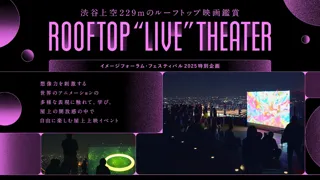 ROOFTOP “LIVE” THEATER