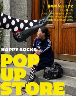 【Happy Socks】期間限定POPUP STOREを錦糸町テルミナ2にオープン！Happy Socksオリジナルお菓子がもらえるノベルティ企画も実施！