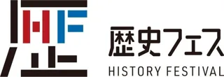 ＮＸワンビシアーカイブズ、京都府立大学と共同で「歴史フェス」に出展
