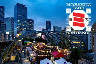 9月27日（土）・28日（日）「SHIBUYA MIYASHITA PARK BON DANCE 2025」開催決定！！