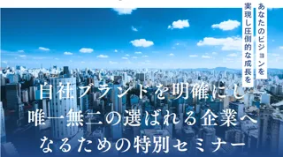 【11/10(金)SHIBUYA QWSで開催】山梨県×イマジナ、地方創生を加速する起業家勉強会を無料開催