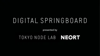 街なかサイネージをデジタルアーティストに解放するプロジェクト「DIGITAL SPRINGBOARD」始動
