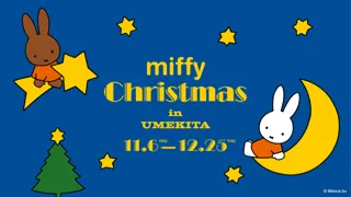 グランフロント大阪・グラングリーン大阪ショップ＆レストラン「OSAMPOアプリ」のクリスマス限定キャンペーンでMiffyアイテムが当たる！