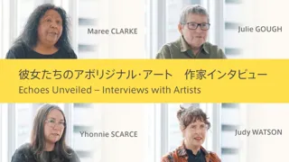 アーティゾン美術館、「彼女たちのアボリジナル・アート　オーストラリア現代美術」展 作家４名のインタビュー動画を公開！