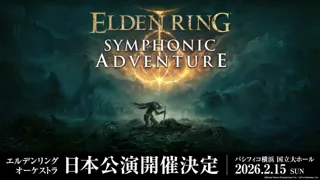 「エルデンリング」オーケストラコンサート　公式Tシャツデザインは国内外で活躍しているコラージュアーティスト「河村康輔氏」が担当！