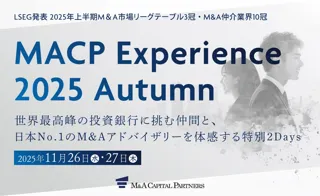 【初開催！新卒採用イベント】MACP Experience 2025 Autumn