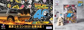 世界最大級のポップ・カルチャーイベント「東京コミックコンベンション2025」にフリューが出展！