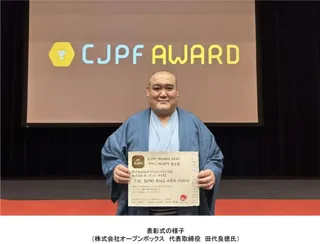 インバウンド向け相撲エンタテインメントショーホール THE SUMO HALL日楽座OSAKA「クールジャパン・プラットフォームアワード2025」優秀賞受賞!