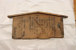 【東京都町田市】企画展「町田とお殿さま-江戸時代の領民と領主-」を開催します