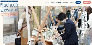 【東京都町田市】Machida Weekend STREET「まちスト」特別版「Green&Flower Day」「Food Day」を開催します！