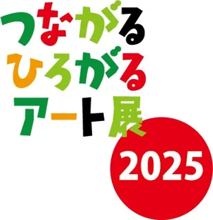 アートの力で、地域と社会をつなぐ。「つながるひろがるアート展 NASU 2025」への参画を通じ、すべての人が表現を楽しめる共生の地域づくりへ【グランドメルキュール那須高原リゾート&スパ】