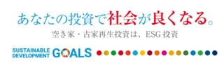 空き家投資の醍醐味「空き家・古家物件見学ツアーin川越エリア」8月23日（土）12:00 ～開催