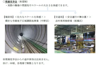 大学１・２年生から考える未来のシゴト「都庁×理系キャリア発見フォーラム」を初めて開催します！
