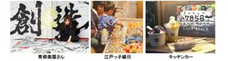 【TOKYO FORWARD 2025 for 世界陸上】イベントプログラム第2弾発表　書道、和楽器、殺陣などJAPANエンターテインメントを体感できるステージプログラムを展開！