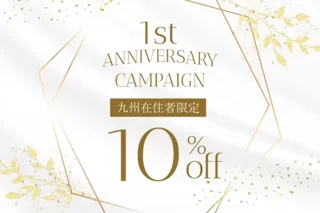 【グランピングリゾート熊本 吉無田】おかげさまで開業1周年！～ 感謝を込めて、九州のお客様限定「1周年記念九州県民パスポート」と「5名利用で1名無料」の特別謝恩セールを実施 ～