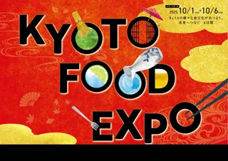 丹波くりカヌレ、ふくちやま茶、高級トマトジュース…福知山の“食の魅力”を世界へ発信！大阪・関西万博　京都府の秋イベント「KYOTO FOOD EXPO」に福知山グルメを出展