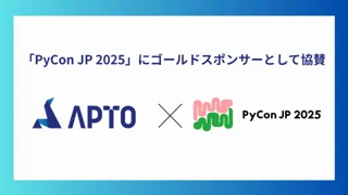 APTO、「PyCon JP 2025」にゴールドスポンサーとして協賛