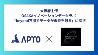 OSAKAイノベーションデータラボ - beyond万博でデータが未来を創る