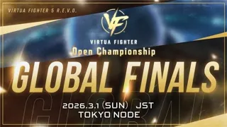 「VIRTUA FIGHTER Open Championship」グローバルファイナルの開催場所・日時が決定！