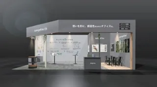 東京・名古屋・大阪開催「ワークプレイス改革EXPO」に出展