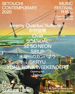 岡山で再生可能エネルギーフェス『Setouchi Contemporary 2025』の最終ラインナップが発表。