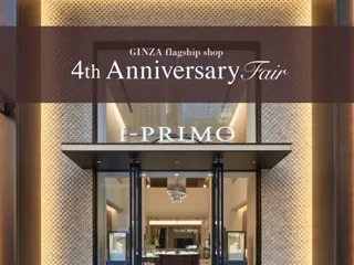 ブライダルリング専門店「アイプリモ」銀座本店4周年記念フェア