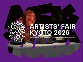 【京都府】躍動する才能と新たなアートの潮流を体感する3日間 国内外の若手アーティスト40組が京都国立博物館明治古都館に集結!「ARTISTS’ FAIR KYOTO 2026」開催決定