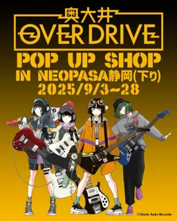 奥大井OVERDRIVE POP UP SHOP