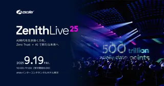 ゼットスケーラー、年次カンファレンス「Zenith Live ’25 Tokyo」を2025年9月19日に開催