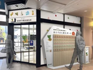 【佐賀市】観光プロモーション「あたりまえ観光」の紹介カード配布＆市民参加型キャンペーンをはじめました！