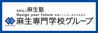 福岡　学校法人麻生塾 GenAI HR Awards 2025のファイナリストに選出！