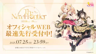 『ウマ娘 プリティーダービー』6th EVENT 秋公演 第1弾出走者を発表＆オフィシャルWEB最速先行を開始！