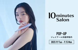 STELLA BEAUTE（ステラボーテ）ジェイアール京都伊勢丹にて期間限定POP-UPを開催！9月9日(火)~9月15日(月・祝)の7日間。
