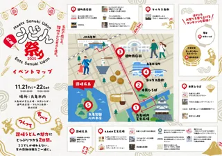 丸亀うどん祭り2025