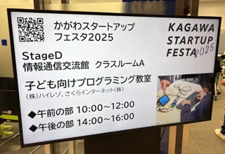 【開催レポート】ハイレゾ「子ども向けプログラミング教室」未来のAI人材を育む取り組みを推進