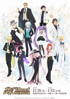 『テイルズ オブ』シリーズ30周年展覧会「TALES OF 30th MUSEUM」チケット情報と第１弾グッズ情報公開！