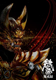 特撮ドラマシリーズ「牙狼＜GARO＞」20周年記念展覧会