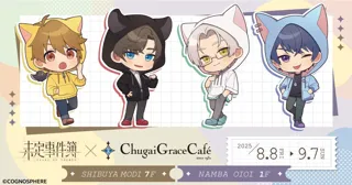 「未定事件簿」× Chugai Grace Cafe コラボカフェが渋谷・大阪で開催！猫耳パーカー姿のミニキャライラストを使用した新作グッズやコラボメニューが登場！