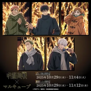TVアニメ「呪術廻戦」× マルキューブ コラボイベント開催決定！東京・丸の内エリアにて特別展示・ポップアップショップ・限定メニューが登場！