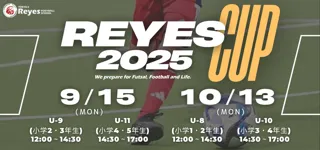 【東急Sレイエス フットボールスクール 池袋】REYES CUP2509_10