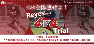 【東急Sレイエス フットボールスクール 池袋】Reyes 4v4 Trial251103_24