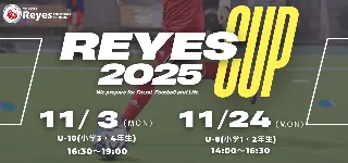 【東急Sレイエス フットボールスクール 池袋】REYES CUP2511